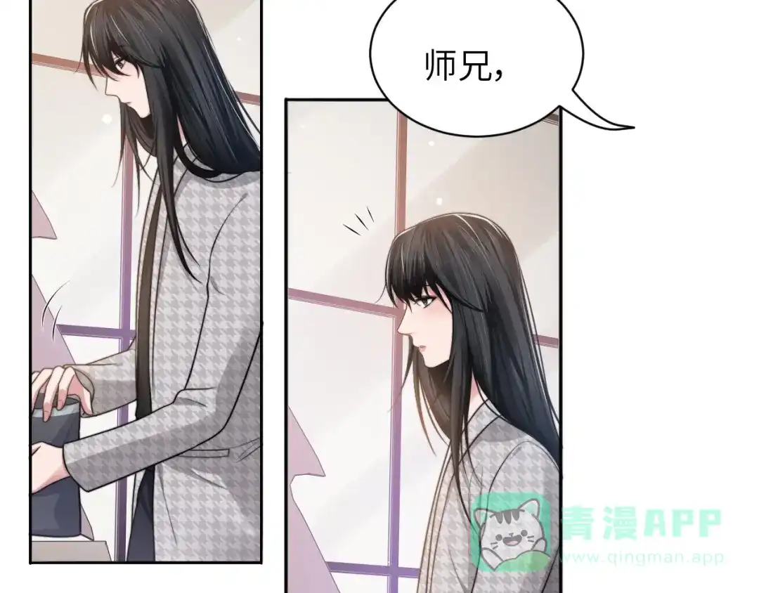 《粉黛》第53话 赢了？ 第51页