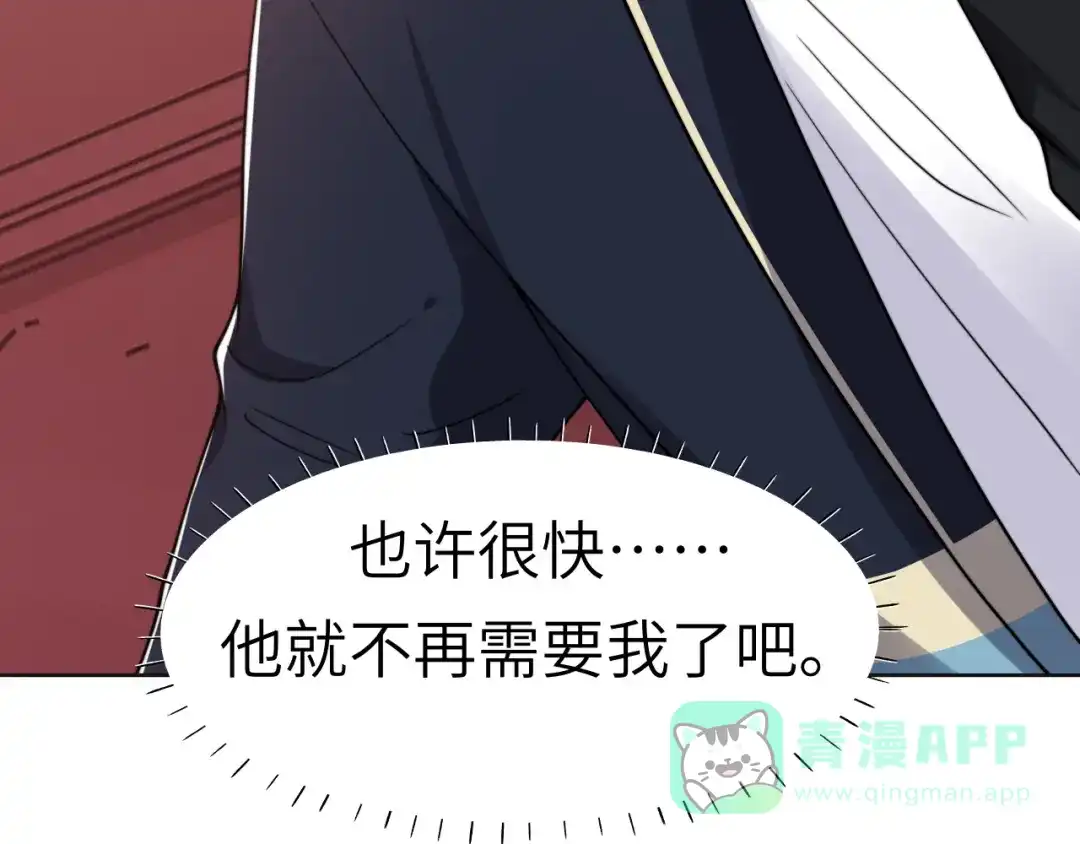 《粉黛》第53话 赢了？ 第46页