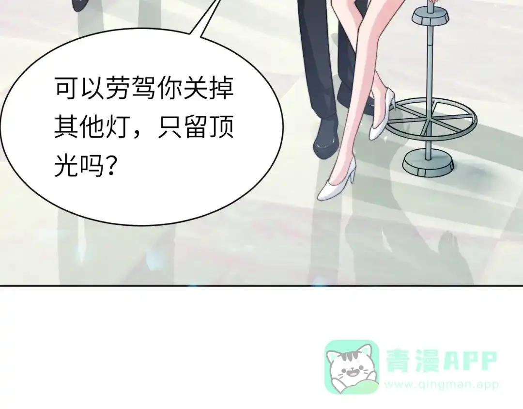 《粉黛》第53话 赢了？ 第11页