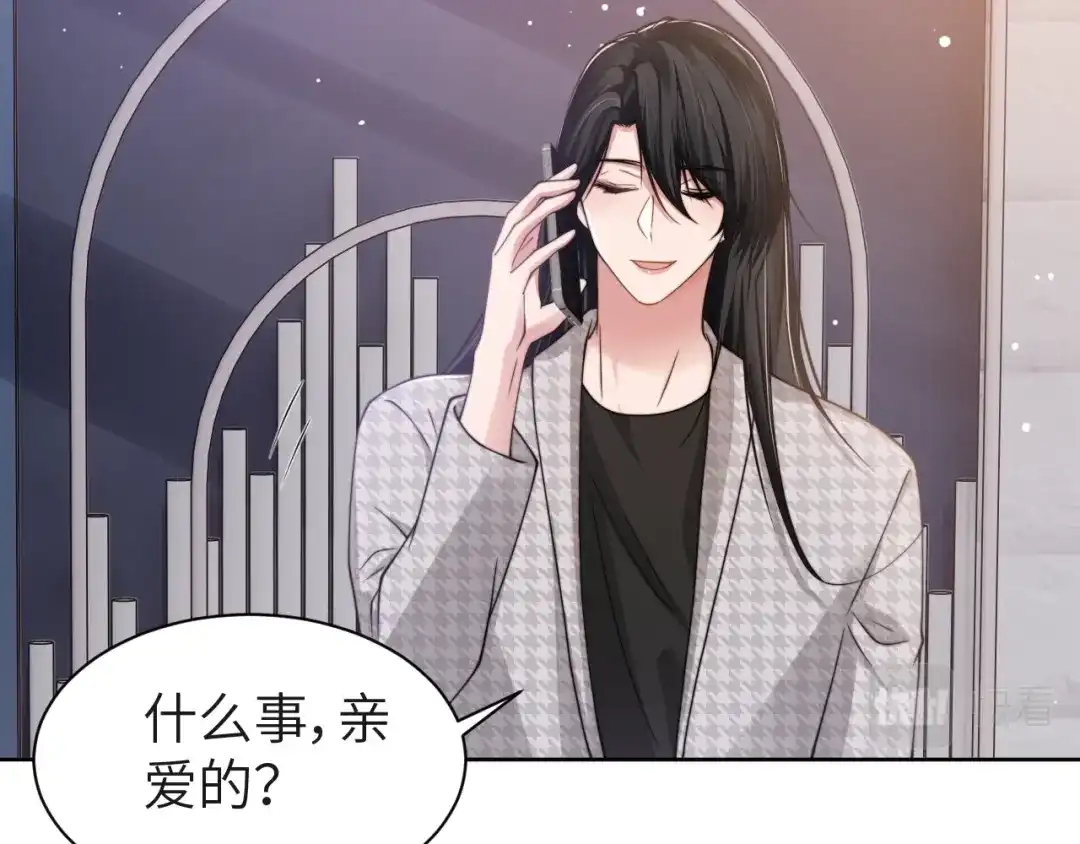 《粉黛》第53话 赢了？ 第88页