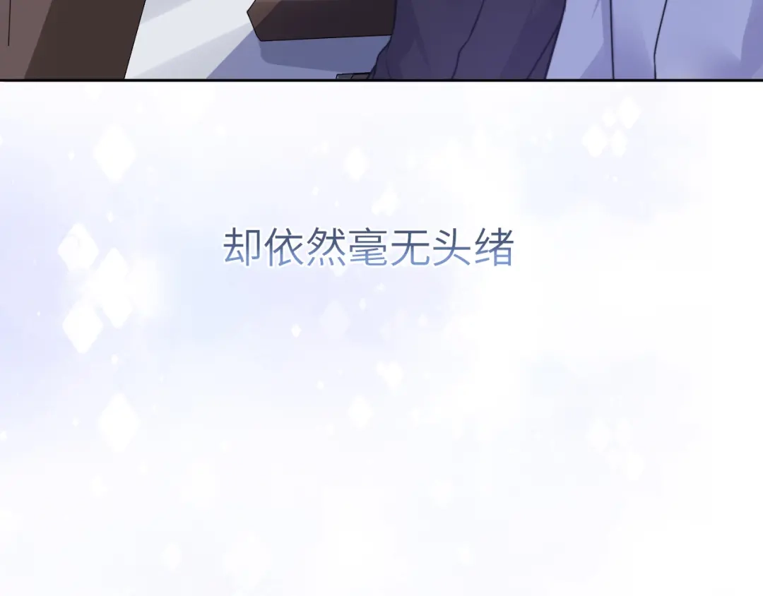《粉黛》第53话 赢了？ 第102页