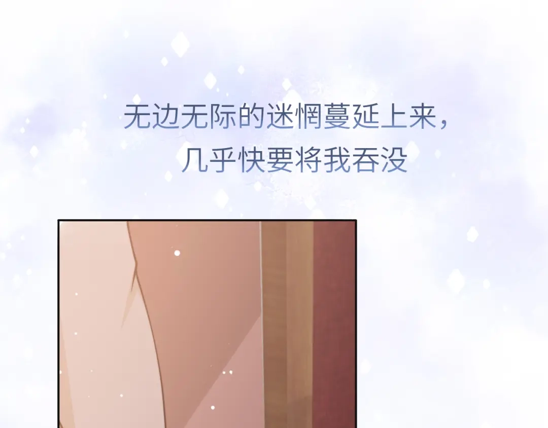《粉黛》第53话 赢了？ 第40页
