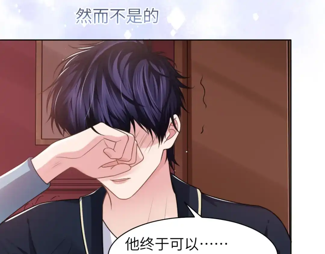 《粉黛》第53话 赢了？ 第34页