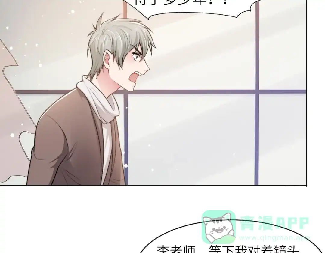 《粉黛》第53话 赢了？ 第6页