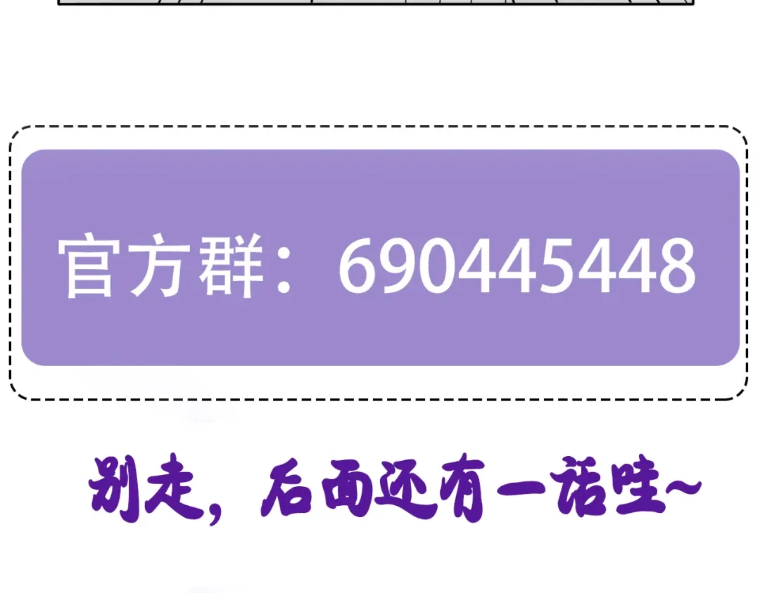 《粉黛》第53话 赢了？ 第107页