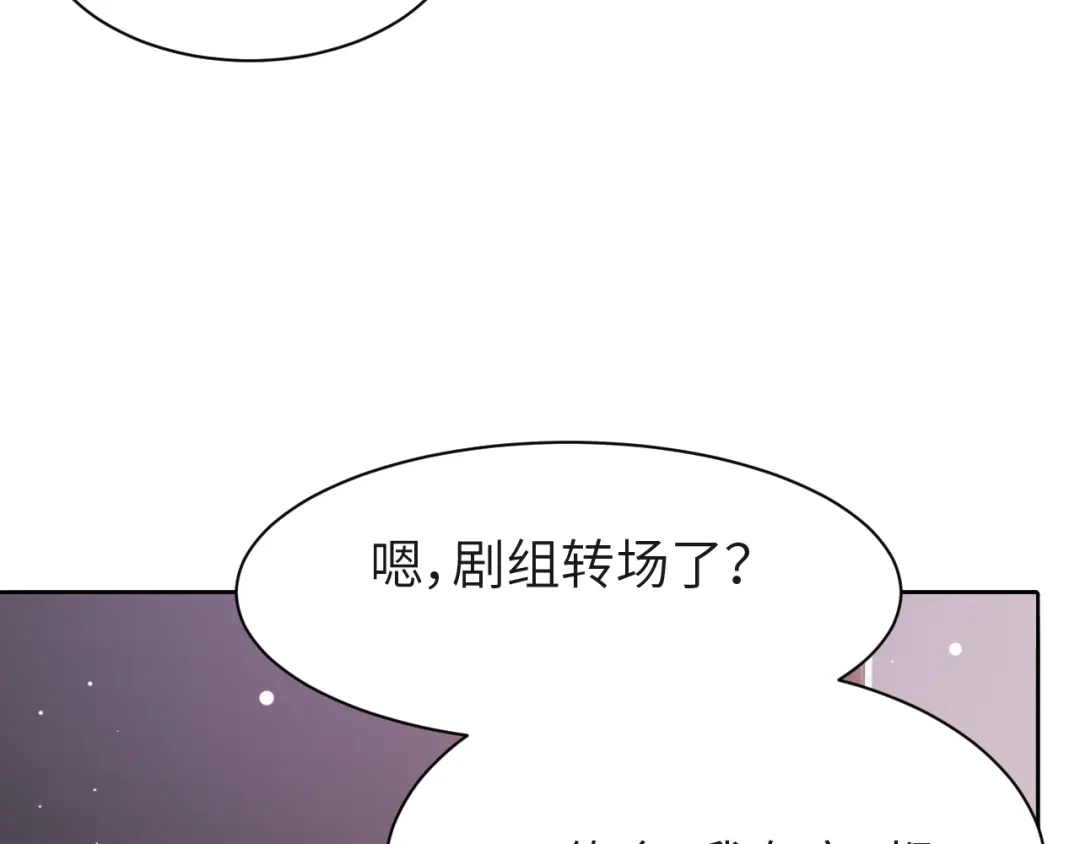 《粉黛》第53话 赢了？ 第89页