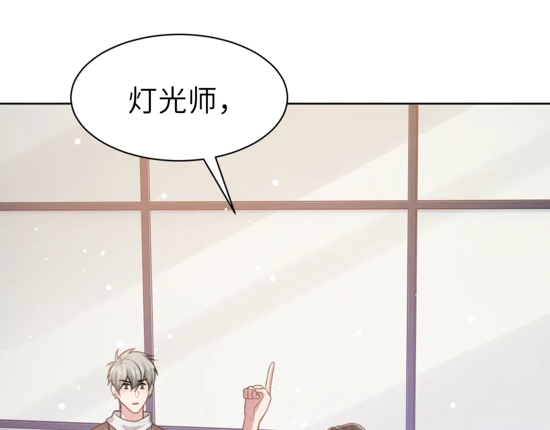 《粉黛》第53话 赢了？ 第9页