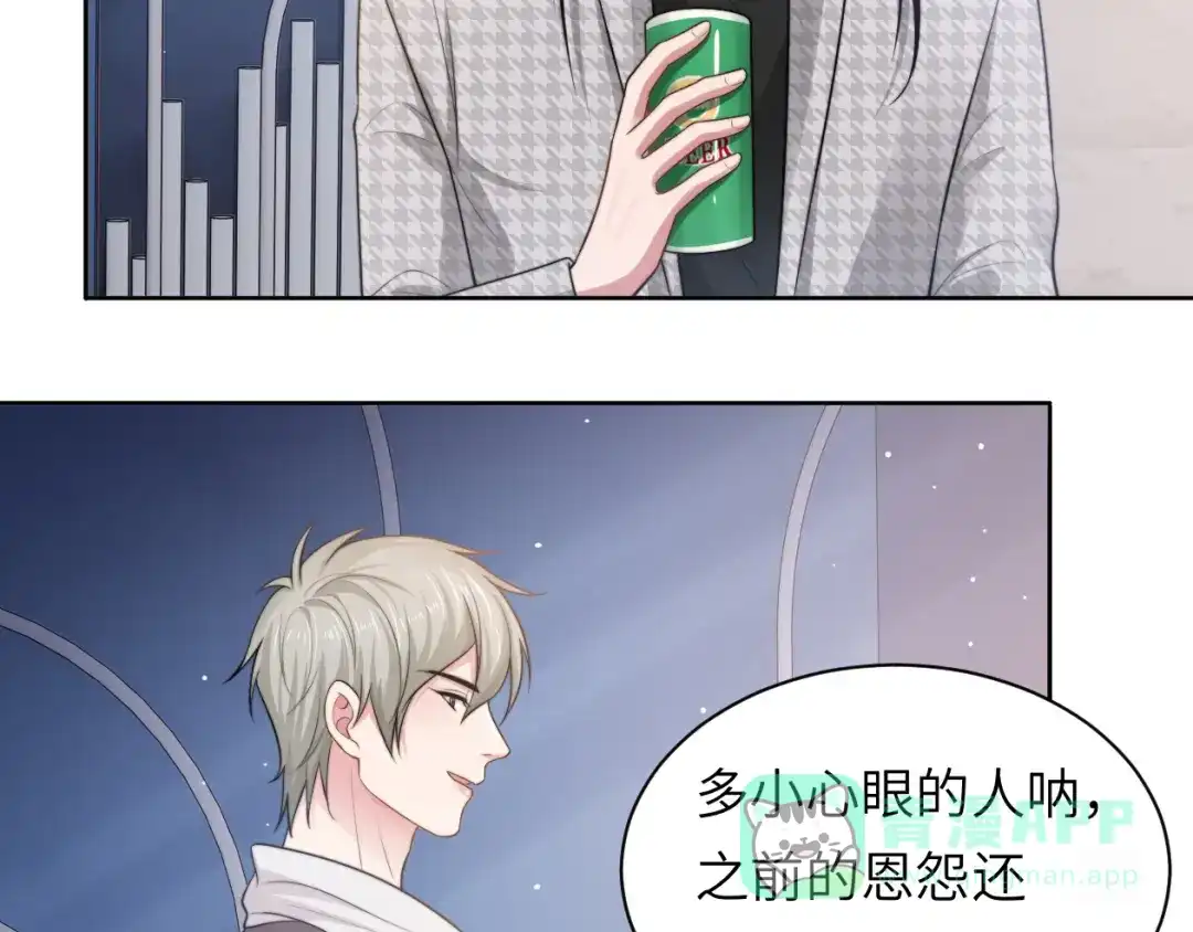 《粉黛》第53话 赢了？ 第61页