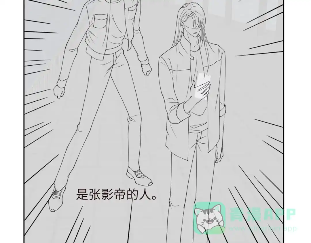 《粉黛》第53话 赢了？ 第106页