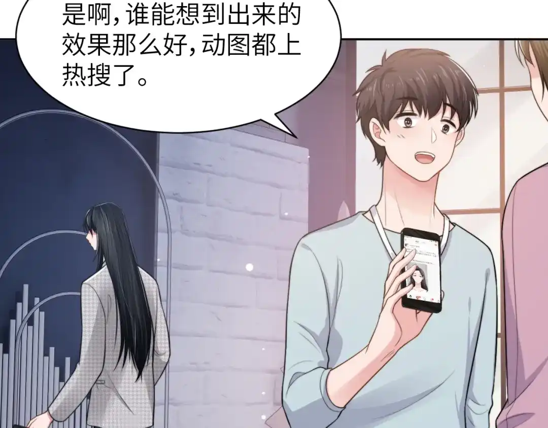 《粉黛》第53话 赢了？ 第49页