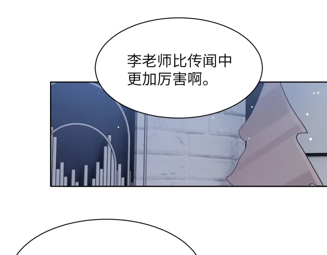 《粉黛》第53话 赢了？ 第48页