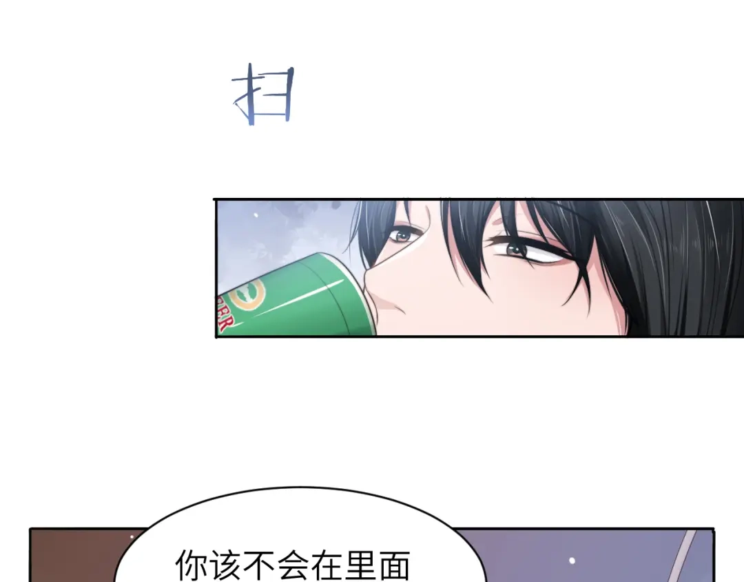 《粉黛》第53话 赢了？ 第65页