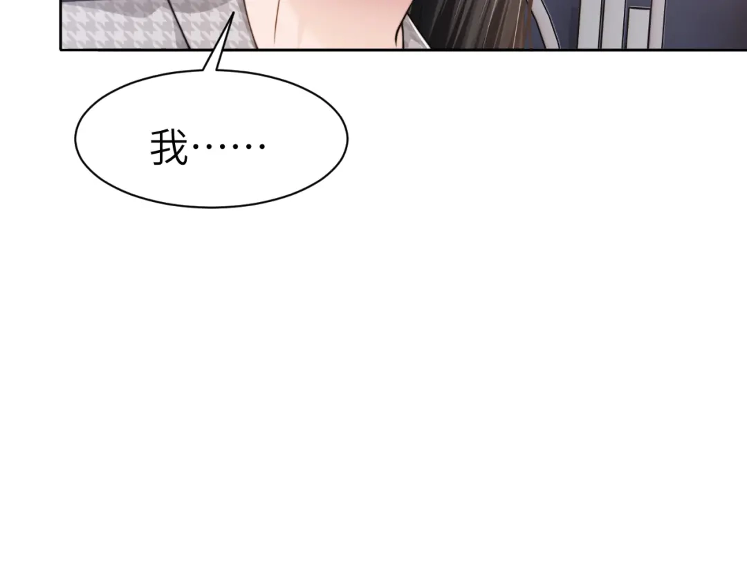 《粉黛》第53话 赢了？ 第82页