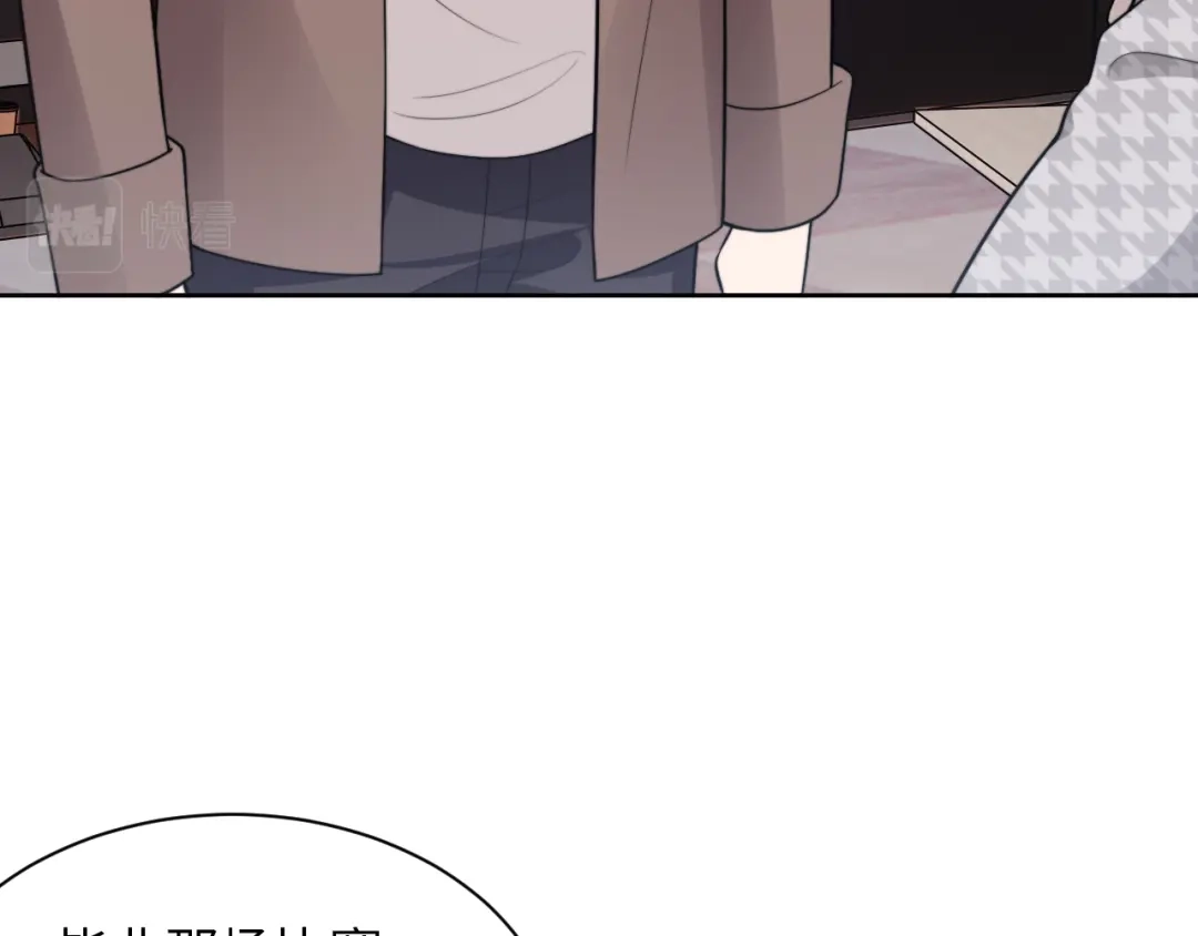 《粉黛》第53话 赢了？ 第75页
