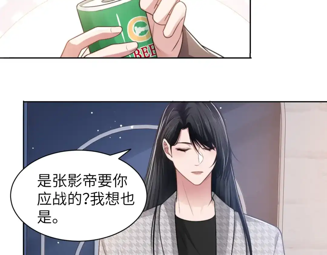《粉黛》第53话 赢了？ 第60页