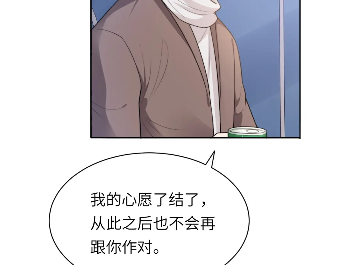 《粉黛》第53话 赢了？ 第58页