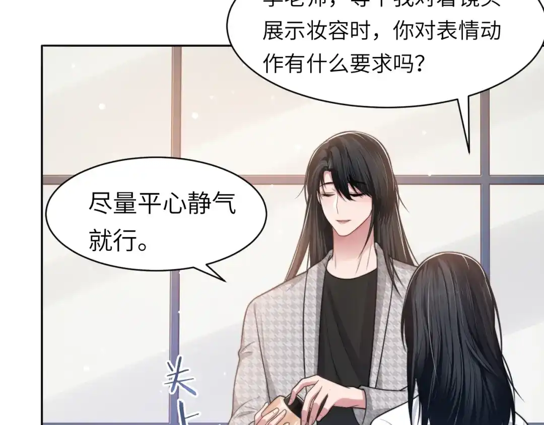 《粉黛》第53话 赢了？ 第7页