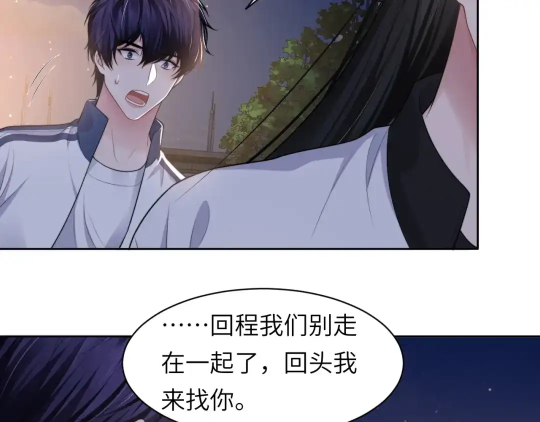 《粉黛》第54话 被拍亲密照片！ 第92页