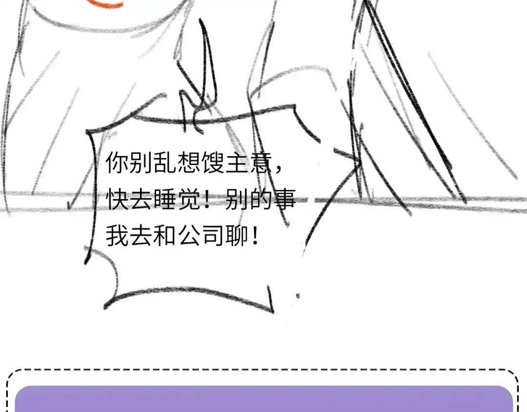 《粉黛》第54话 被拍亲密照片！ 第120页