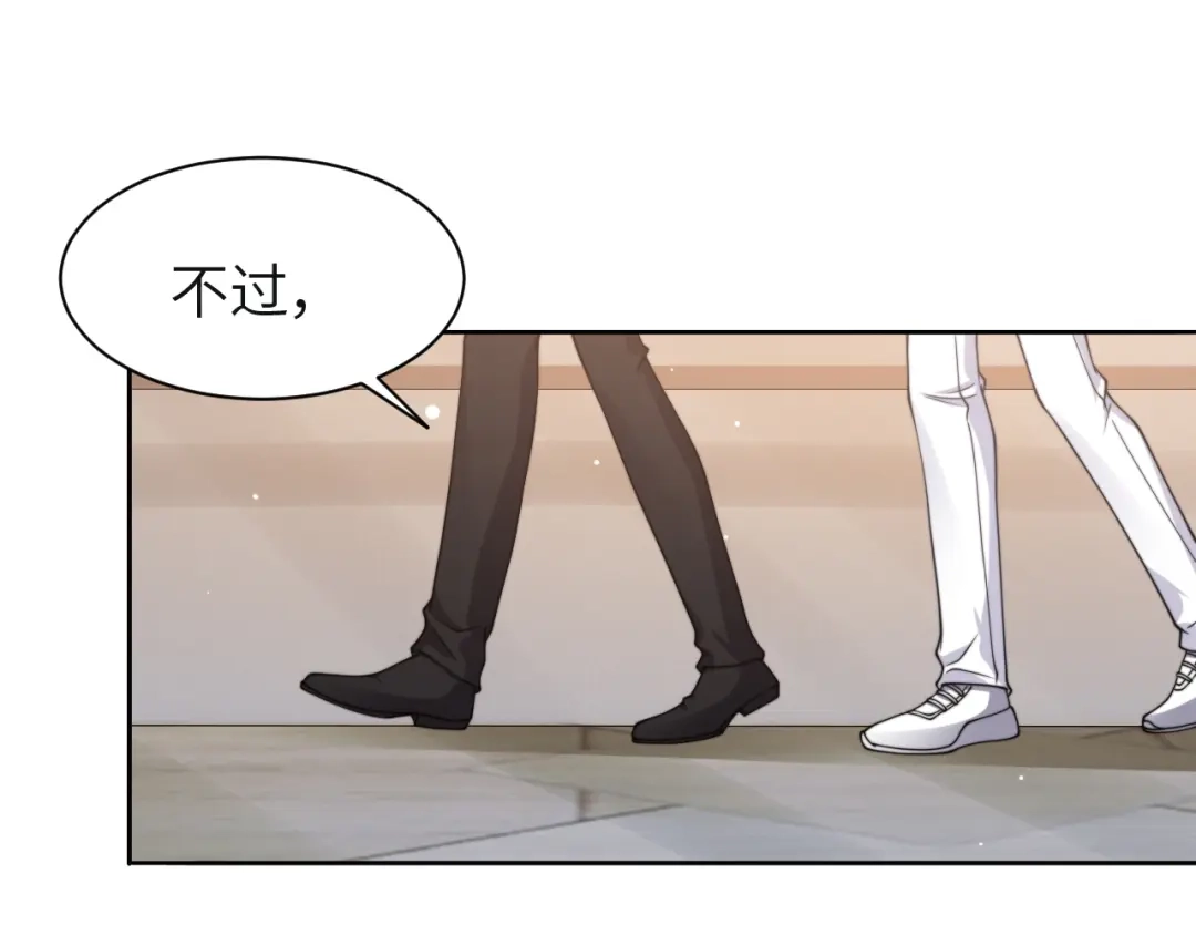 《粉黛》第54话 被拍亲密照片！ 第22页