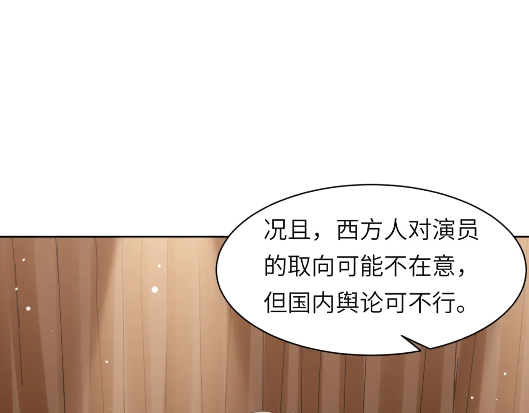 《粉黛》第54话 被拍亲密照片！ 第64页