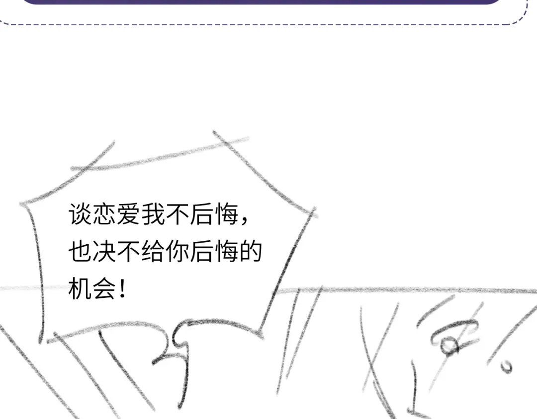 《粉黛》第54话 被拍亲密照片！ 第118页