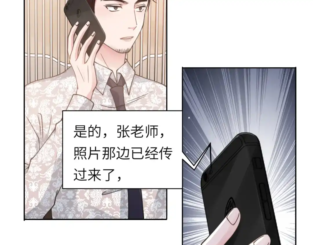 《粉黛》第54话 被拍亲密照片！ 第50页