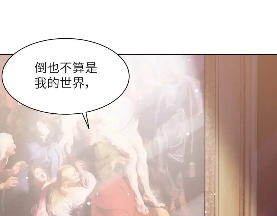 《粉黛》第54话 被拍亲密照片！ 第19页