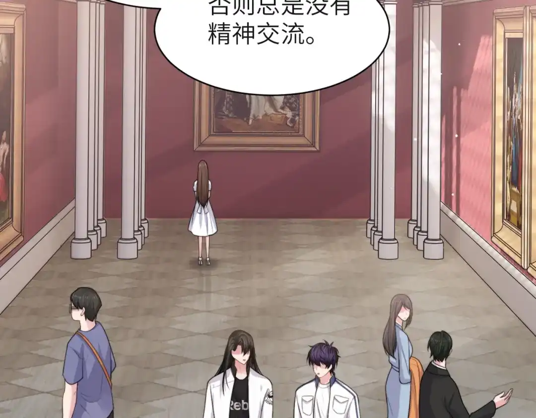 《粉黛》第54话 被拍亲密照片！ 第7页