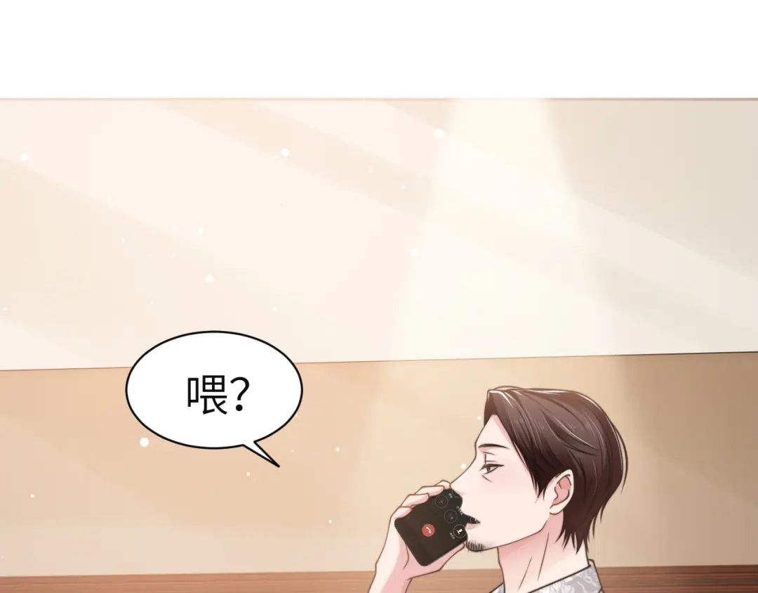 《粉黛》第54话 被拍亲密照片！ 第47页