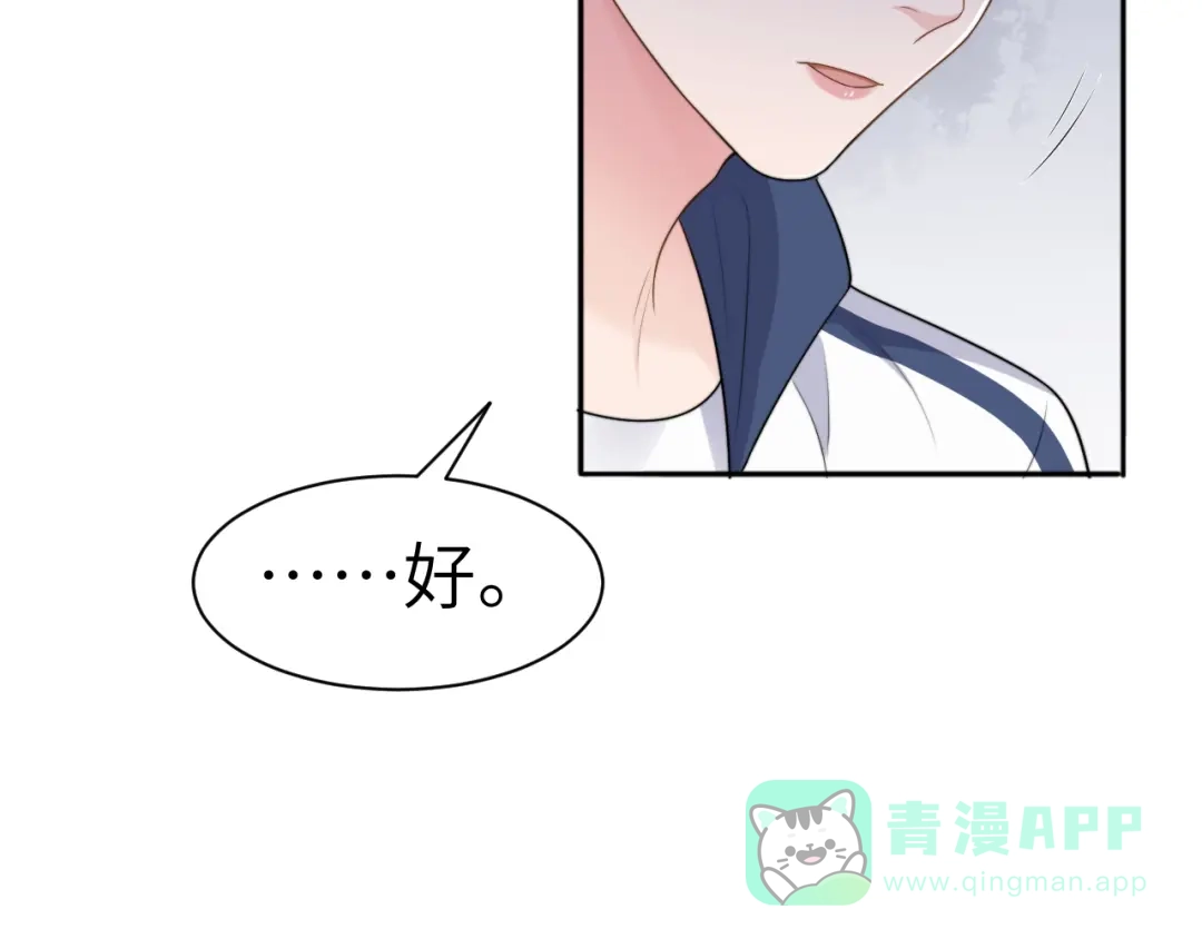 《粉黛》第54话 被拍亲密照片！ 第96页