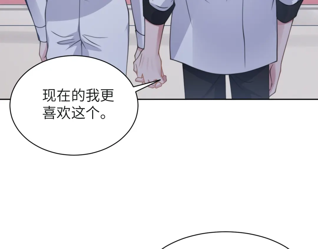 《粉黛》第54话 被拍亲密照片！ 第25页
