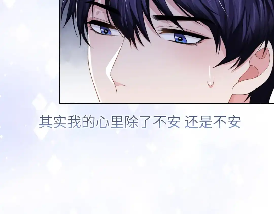 《粉黛》第54话 被拍亲密照片！ 第14页