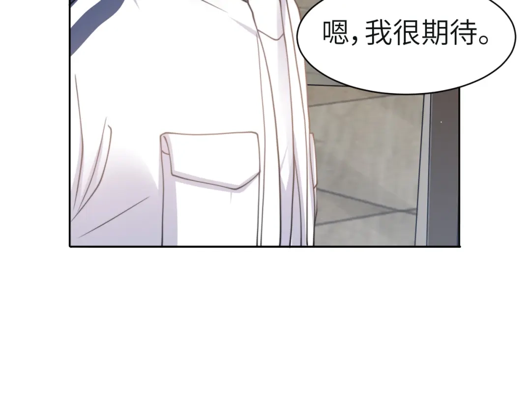《粉黛》第54话 被拍亲密照片！ 第29页