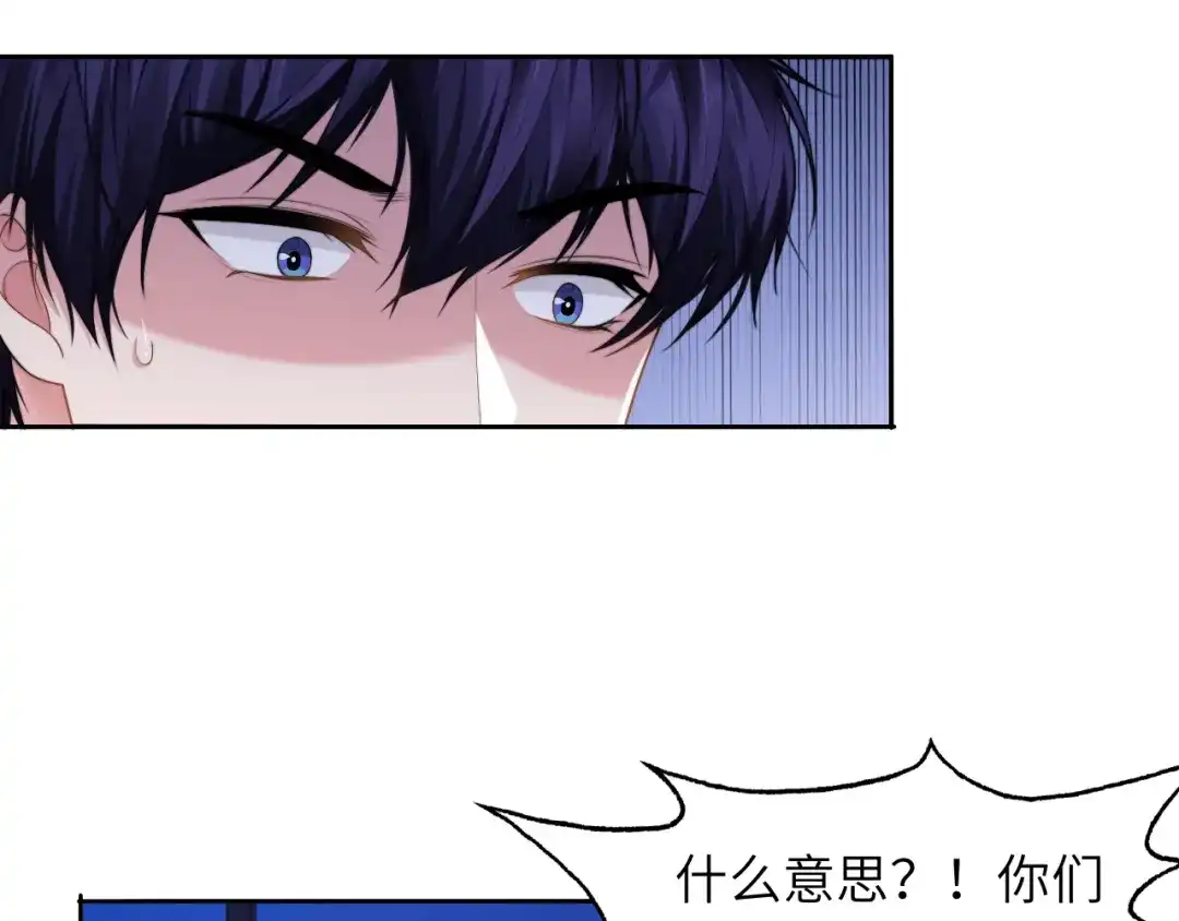 《粉黛》第54话 被拍亲密照片！ 第104页