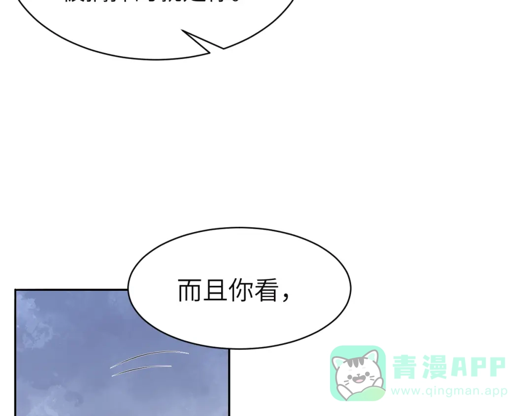 《粉黛》第54话 被拍亲密照片！ 第66页