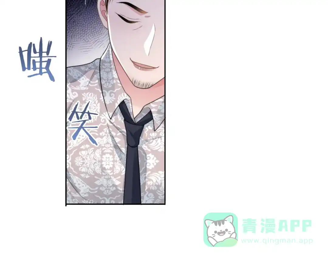 《粉黛》第54话 被拍亲密照片！ 第61页