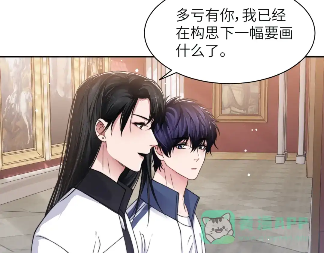 《粉黛》第54话 被拍亲密照片！ 第26页