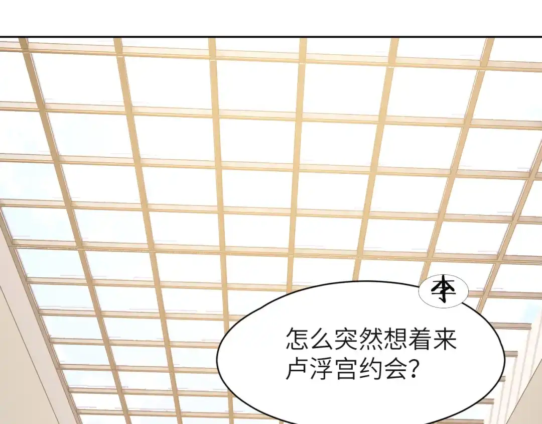 《粉黛》第54话 被拍亲密照片！ 第5页