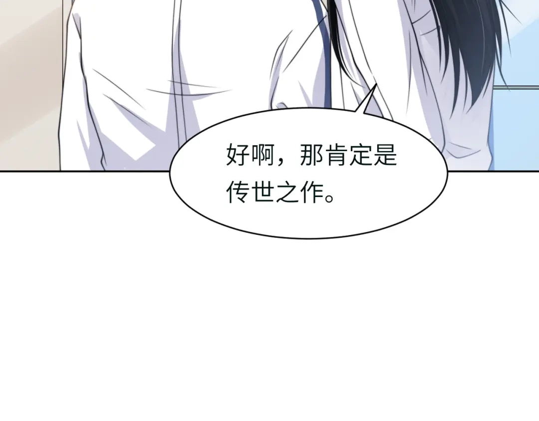 《粉黛》第54话 被拍亲密照片！ 第37页