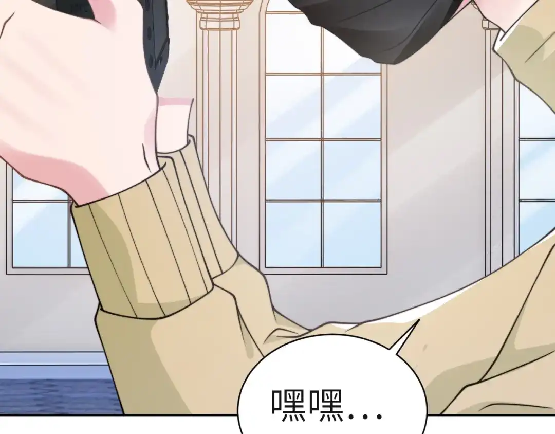 《粉黛》第54话 被拍亲密照片！ 第42页