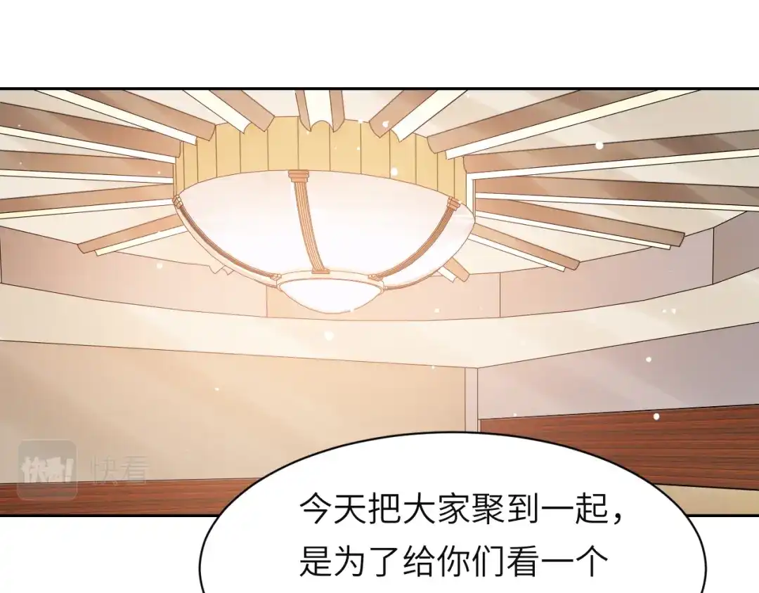 《粉黛》第54话 被拍亲密照片！ 第44页