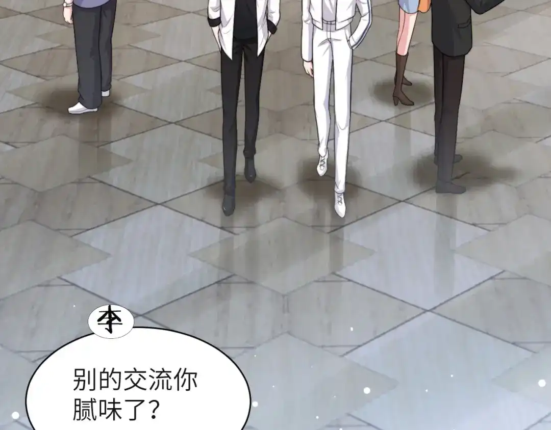 《粉黛》第54话 被拍亲密照片！ 第8页