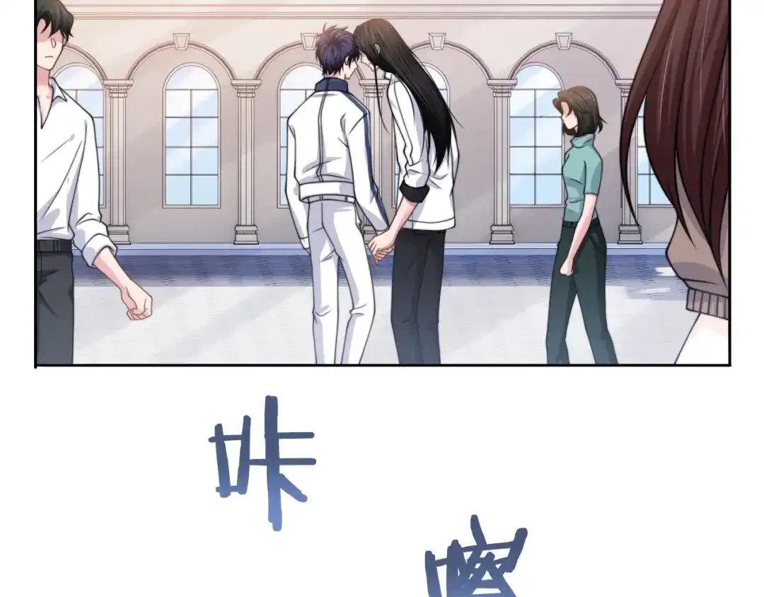 《粉黛》第54话 被拍亲密照片！ 第39页