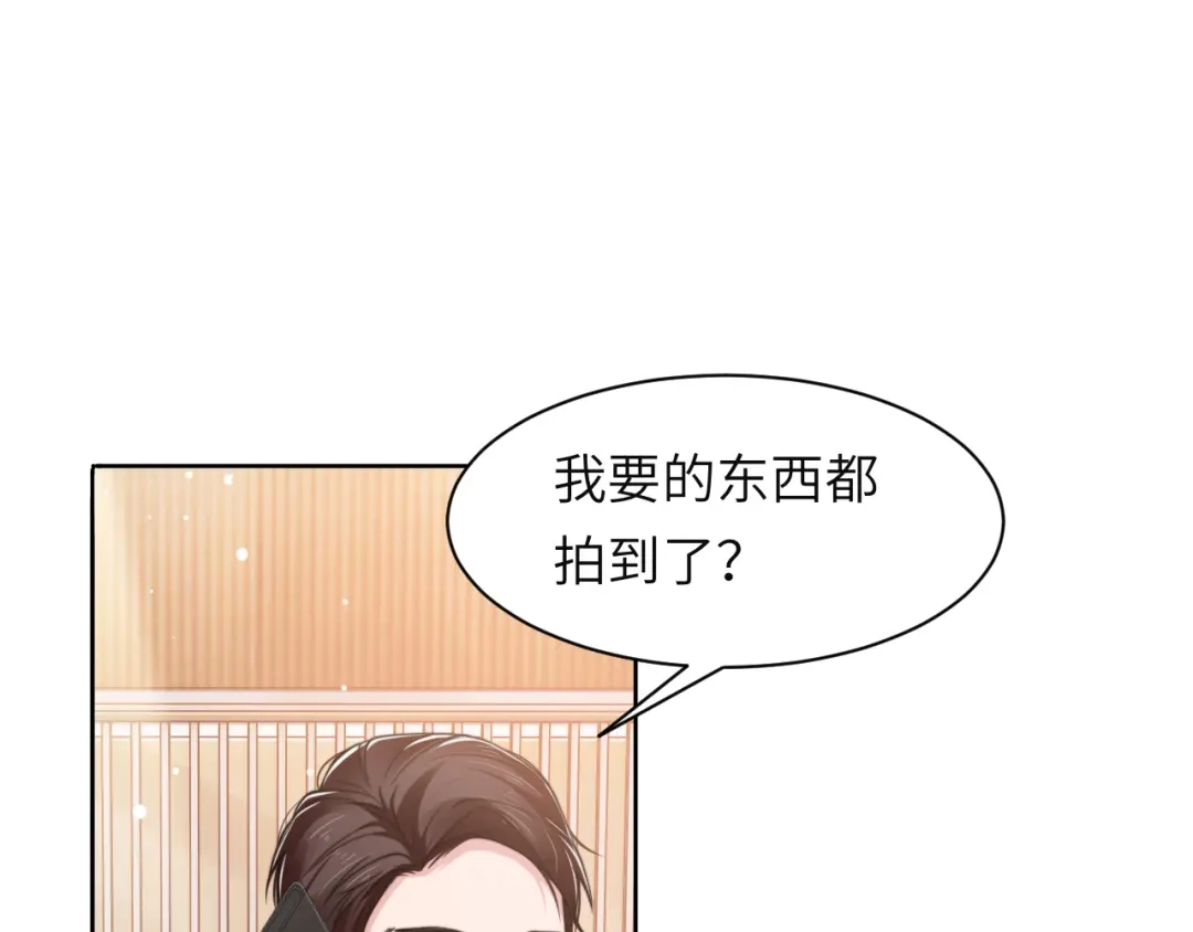 《粉黛》第54话 被拍亲密照片！ 第49页