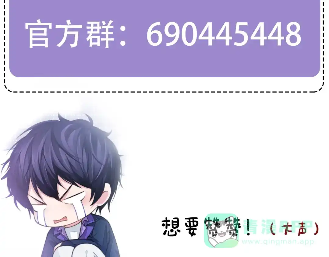 《粉黛》第54话 被拍亲密照片！ 第121页