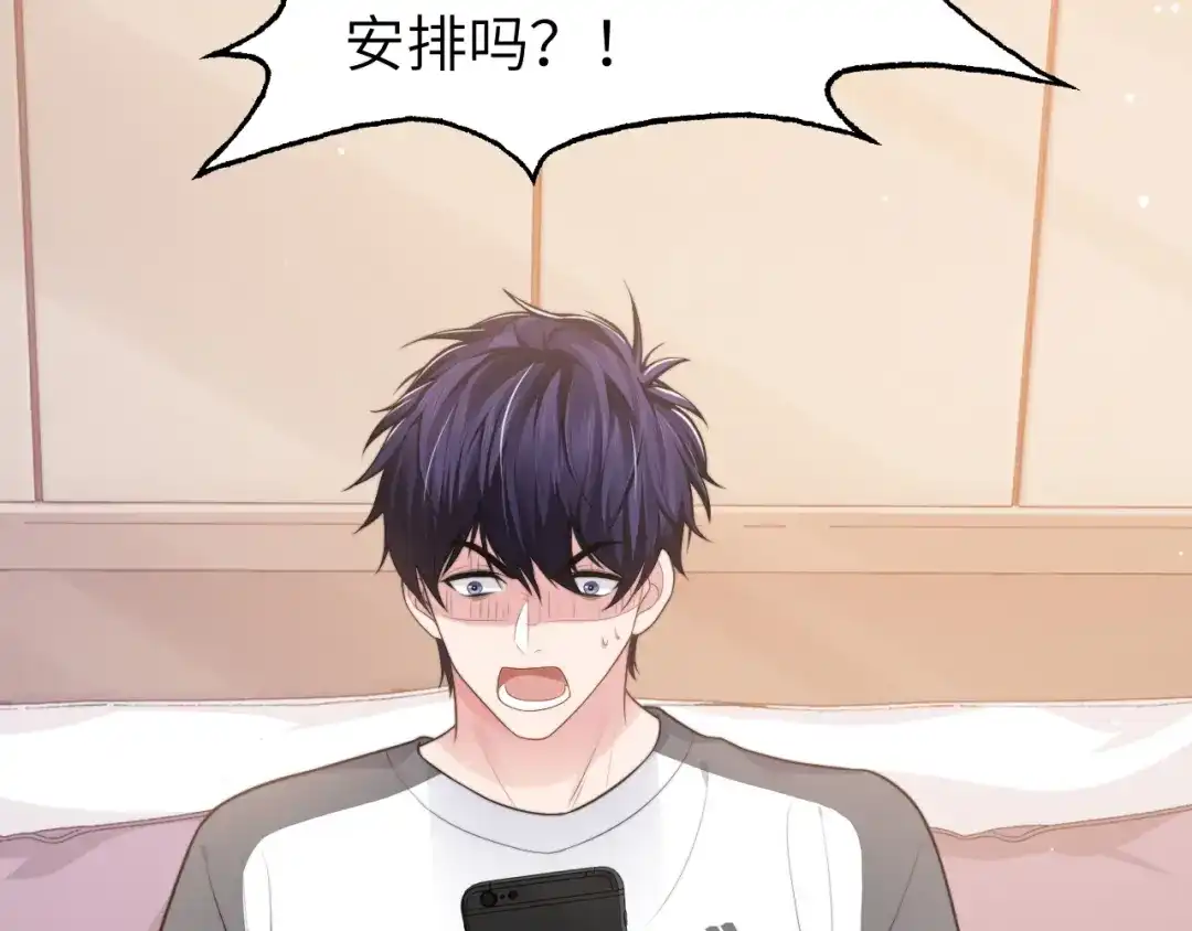 《粉黛》第54话 被拍亲密照片！ 第113页