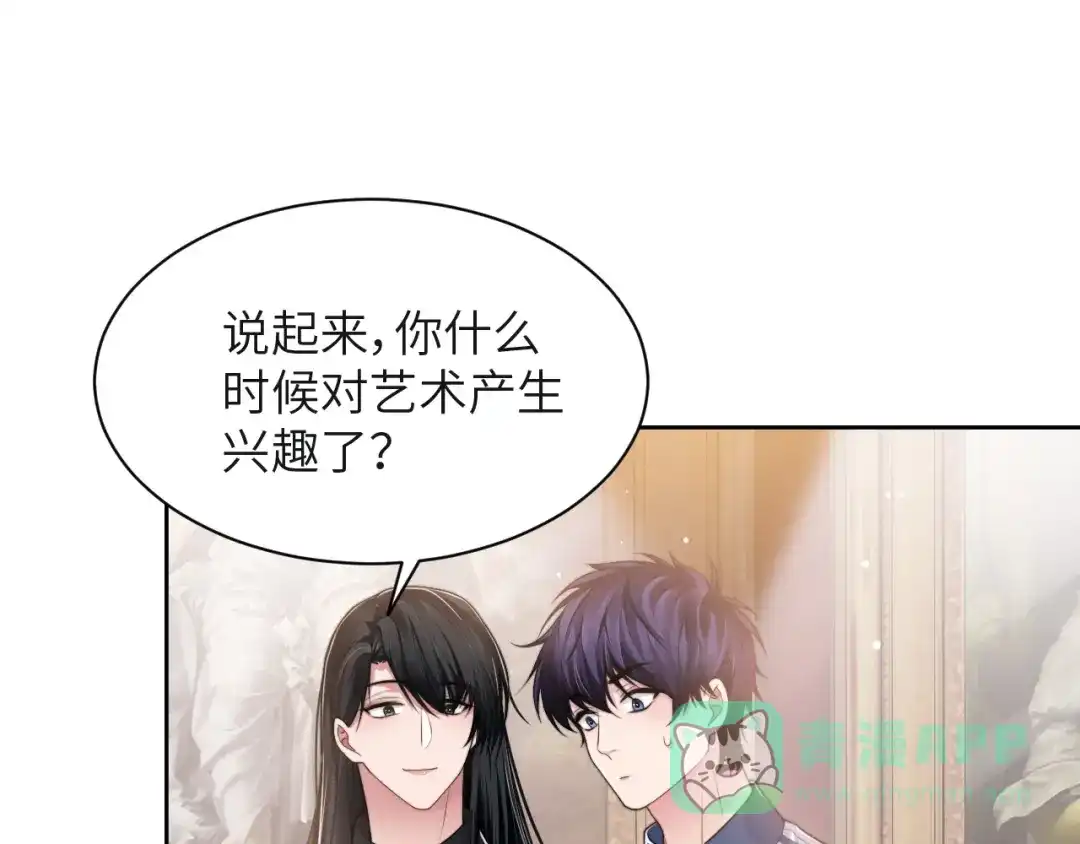 《粉黛》第54话 被拍亲密照片！ 第11页