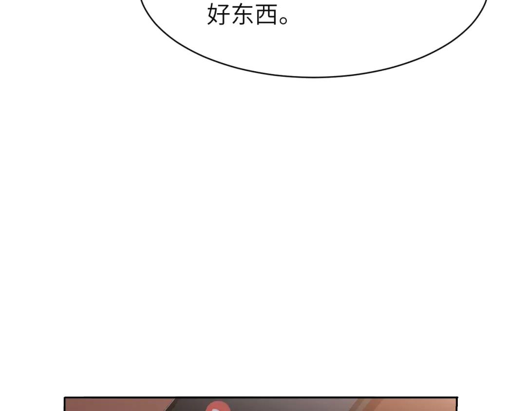 《粉黛》第54话 被拍亲密照片！ 第45页