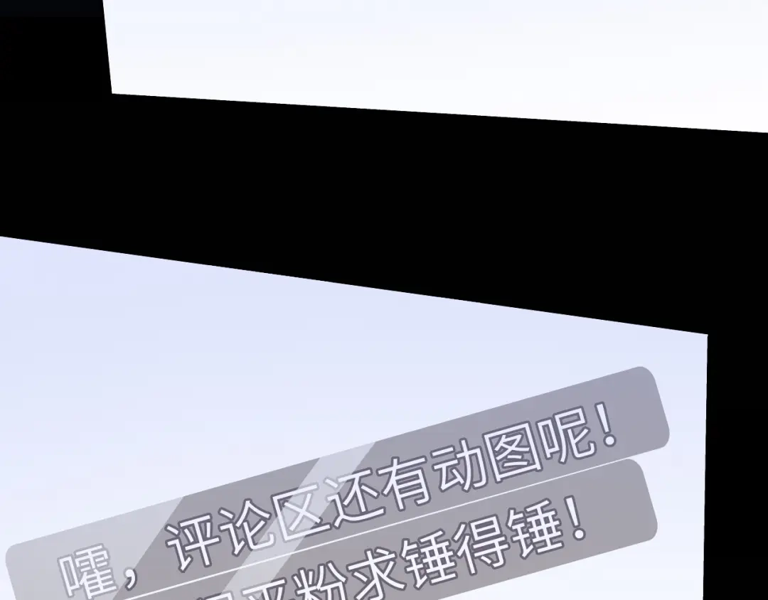 《粉黛》第54话 被拍亲密照片！ 第73页
